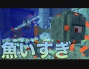 【Minecraft】はじめての海底神殿に殴り込みだオラ！ 男達の無人島開拓#27【西三計画】