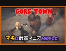 レイダーマキは武器マニアと旅をした43【VOICEROID実況】【The Gorelords of Goretown】【Fallout4】