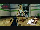 SPはゴリラ【PERSONA5 THE ROYAL】part78