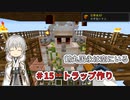 【刀剣乱舞偽実況】鶴丸国永は空にいる15【Minecraft】