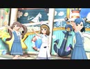 【ミリシタMV】夏服・桃子/百合子/星梨花ちゃん「ラムネ色 青春」
