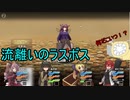 「RPGアツマール　迷宮世界の魔物使い」を実況してみたの　１６