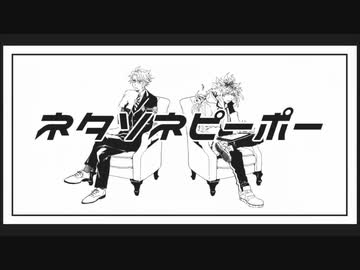 【人力ツイステ】ネ/タ/ソネピ/ーポ/ー【ボドゲ部】