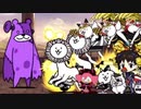 【実況】いまさら始めるにゃんこ大戦争（にゃんこ別塔（屍）編）part263