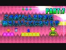 【実況】金ジェムを取ると恐ろしいことになる「ヤシーユと平和のクリアボール」【part7】