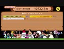 テレビちゃんジャンプ・ハード・3人10722.7m【少人数】