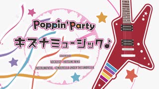 初音ミクさんと一緒に「Poppin'Party / キズナミュージック♪」をカバーしてみた。