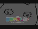 【MO】猫ですよろしくお願いします【第7回　＃みたらし杯】