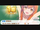 ウマ娘　GⅠ:有馬記念　　マヤノトップガン(新衣装)