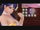 DoAX Venus Vacation :: Lobelia SSR Suit Sequence (Soleil Kokushan SSR)