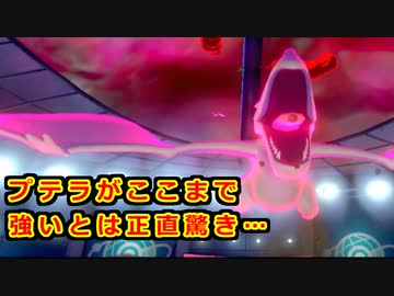 【ポケモン剣盾】好きポケランクマッチ　その85　冠の雪原S18