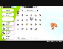ポケットモンスター剣盾実況しておまけパート2
