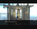 【NieR Replicant ver.1.22】嘘の善悪 ＃15【ネタバレ注意】