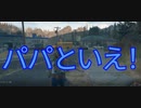 ゆっくり実況初心者 初見DaysGone part15