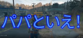 ゆっくり実況初心者 初見DaysGone part15