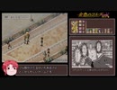 【ゆっくり実況】金色のコルダ 彩華曲ルートRTA(05:19:20)【ハーレムプレイ01 /14】
