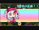【城プロ紙芝居】190.元就「ここを地獄とする！」地獄城娘「わぁい＾＾」　近海辺にをえ-伍-（超難）