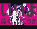 彗星ハネムーンが全く気付かないうちにダーリンダンスになる【マッシュアップ】