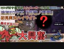 【MHRise】追加EDクエでの激熱すぎる展開に興奮が止まらないMH好きバーガー【配信切り抜き】