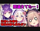 裏で久々のさいね姉妹通話中にリアルタイムでポンコツを晒した鈴原るる【にじさんじ切り抜き】
