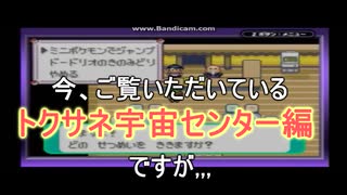 【MMB】ポケモンエメラルド　初見なのに縛りでプレイするの旅　#066