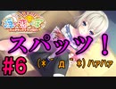 【 隠恋ぼ ～二人だけのヒミツの時間～】選ばれたのはスパッツでした。　体験版実況＃6