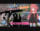 【ダブハン】4000ダメ出した時に考えていた事！【Apex Legends 琴葉茜】