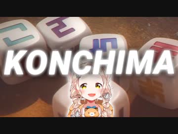 こ　ん　ち　ま　【町田ちま/にじさんじ/切り抜き】