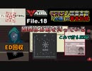 【Papers, Please 実況】モテモテ入国審査官「加藤」の審査記録【File.18】