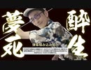 ＧＯＤ使ってみた　【東方幻想麻雀】　【CPU戦】