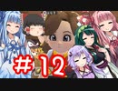 からっぽ島で作って遊んで旅してクリア！【DQB2】 #12