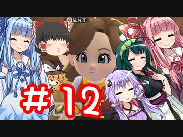 からっぽ島で作って遊んで旅してクリア！【DQB2】 #12