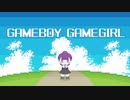 【UTAUカバー】GAMEBOY GAMEGIRL【KODOMEROIDO◆三音】+ust