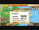 がんばるぞ！（復活したら）【冒険ダンジョン村】#31