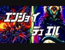 エンジョイ☆デュエル道場　247
