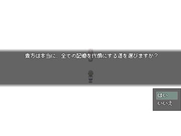 ぽっちゃり少女とイケメン神様の恐怖珍道中。「お結び」実況プレイ(10:終)