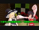 新ゆっくりのんびりマイクラ実況(PS4ED)part118