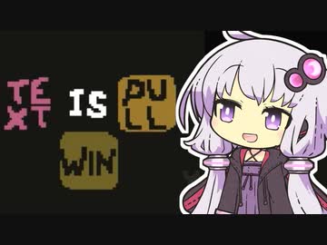 【Baba Is You】我が友に鼻血が出るほど難しいパズルゲーをやらせたい～第２４羽～【ボイスロイド実況】