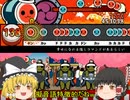 【ゆっくり実況】太鼓さん次郎　幸せになれる隠しコマンドがあるらしい　＃3