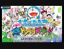 [3DS][WiiU]藤子・F・不二雄キャラクターズ 大集合!SFドタバタパーティー!! FULL SOUND TRACK