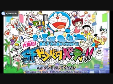 Amazon.co.jp: 藤子・f・不二雄キャラクターズ 大集合! sf