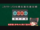 【ゆっくり解説＆実況】鬼へのランクアップ(中級者向け)　後半　カレ・カレ・カノン #4