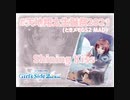 【ときメモGS2】天地翔太 Shining Kiss ボイス付き