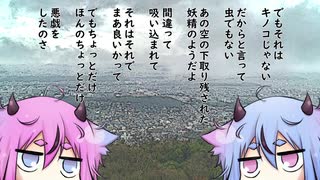 梅雨のアイツ／鳴花ヒメ・ミコト