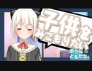 【実況】ぬきたしの製作陣(?)が作った"友達が反旗を翻す"エロゲ『ボクはともだち。∼I am not sweetheart.∼』 最終回