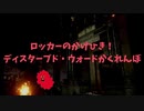 【DBD】かくれんぼ【デッドバイデイライト】（Switch版・スイッチ版）