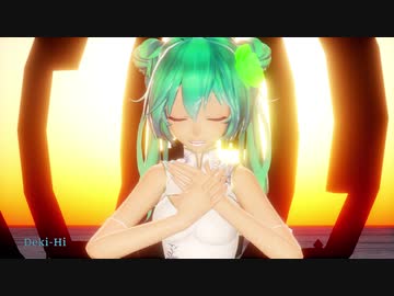 【MMD】ルカ＆ミク＆ハク「セカイ」