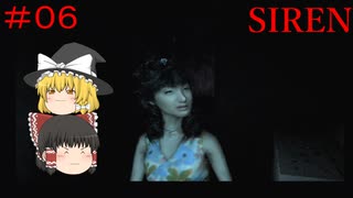 【ゆっくり解説実況】SIREN(サイレン)さっくりプレイ part6