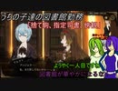 [ゆっくり実況]うちの子達の図書館勤務～第五幕目～[Library_Of_Ruina]