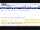 コロナワクチン接種で考えられる最悪の事態について【沢村の電凸：非暴力不服従のレコンキスタ第186回】